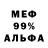 Alpha PVP Соль Mr Felux