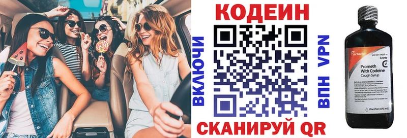 Кодеиновый сироп Lean напиток Lean (лин) Великие Луки