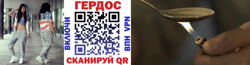 ГЕРОИН гречка  Великие Луки 