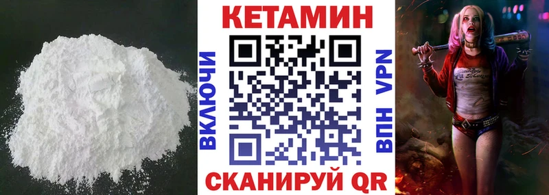 КЕТАМИН ketamine  Великие Луки 