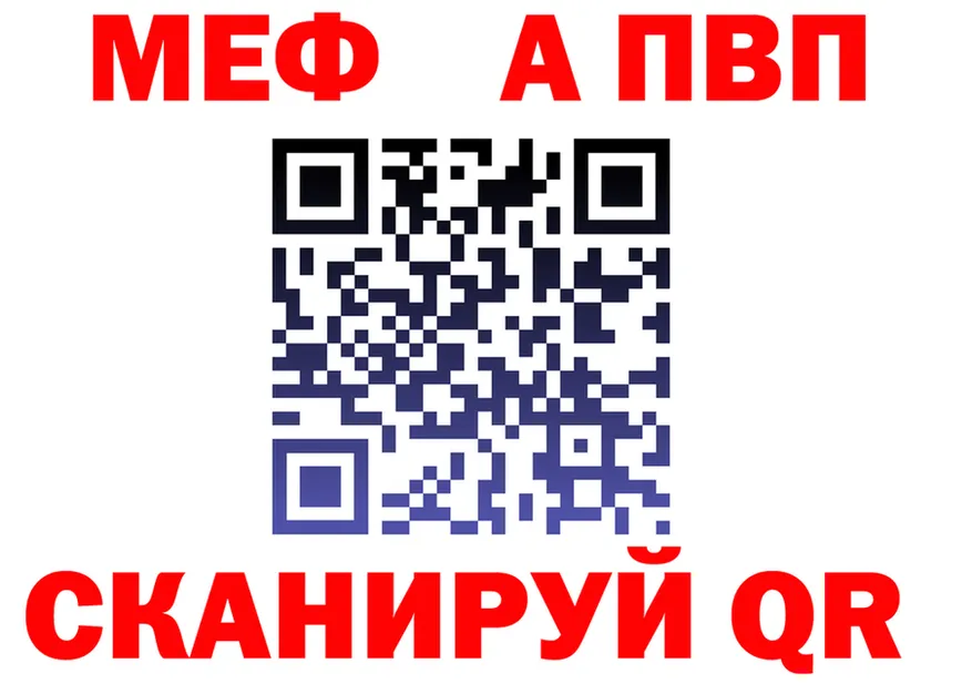МЯУ-МЯУ мука tor площадка mega Великие Луки