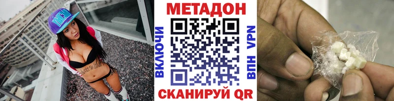 Метадон VHQ  Великие Луки 